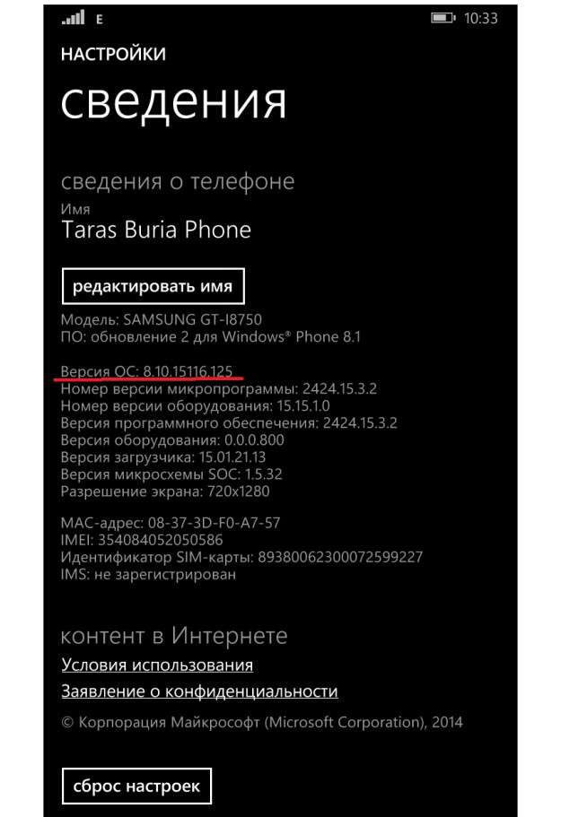 Контакти Windows Phone — Відповіді на всі питання
