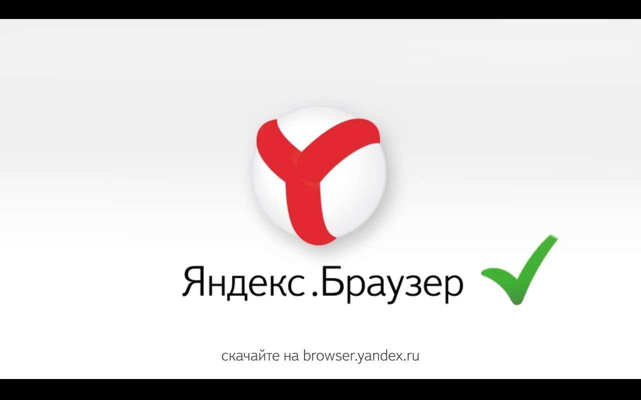 Cookies: як включити і налаштувати в Яндекс браузері?