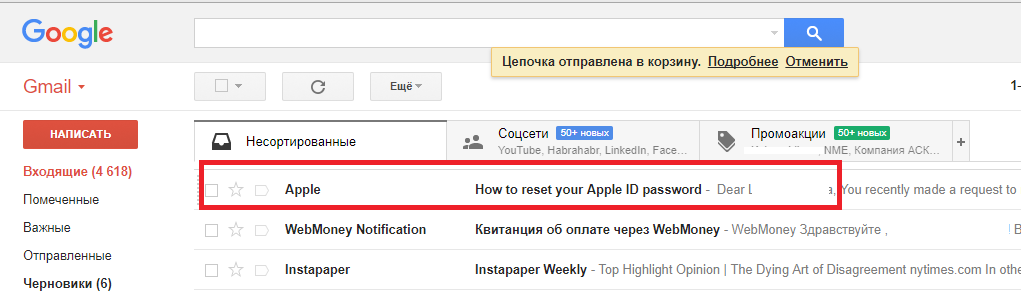 Як в AppleID Apple com скинути пароль — проста інструкція в картинках