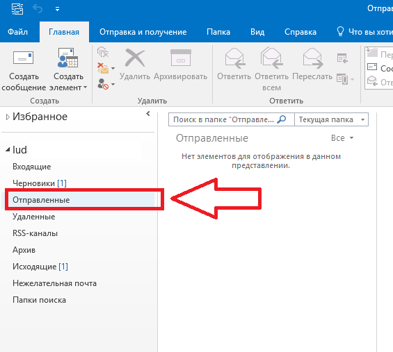 Як відкликати лист в програмі Outlook: докладна інструкція для всіх версій