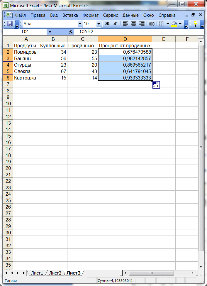 Як швидко порахувати відсотки в Excel (Ексель) — графічна інструкція
