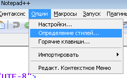 Notepad російською – налаштування мови в текстовому редакторі