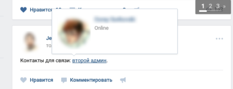 2 способи як зробити активне посилання на сторінку людини ВКонтакте