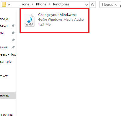 Як змінити мелодію дзвінка на Windows Mobile 10. Всі можливі способи + додаткові утиліти