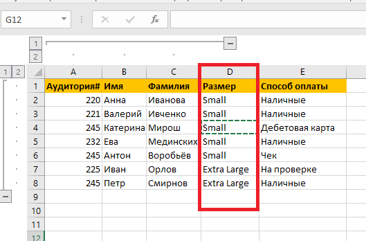 Обчислення проміжних підсумків в Excel з прикладами
