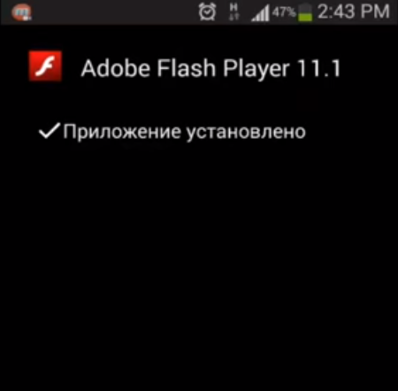 Установка Adobe Flash player Android — Покрокове керівництво
