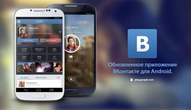 Kate Mobile: Все про додаток для ВКонтакте на Android