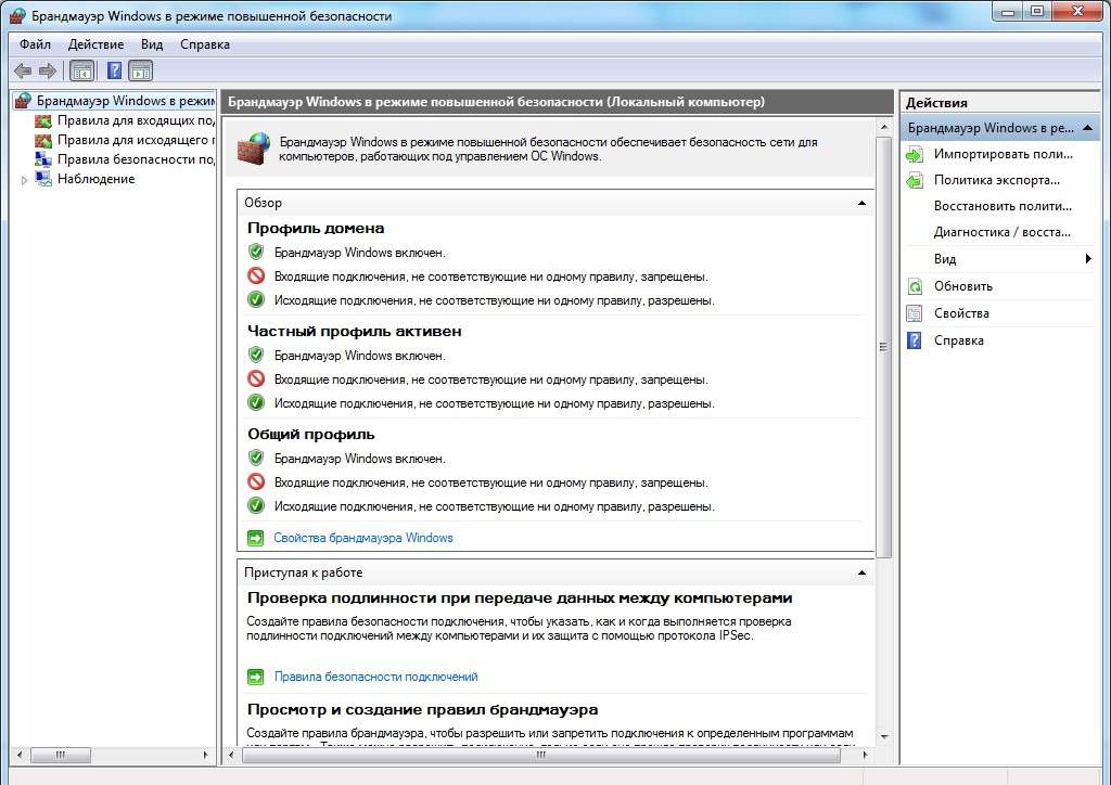 Адміністрування Windows — Основні інструменти