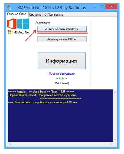 Покрокове керівництво: Активатор Windows 8