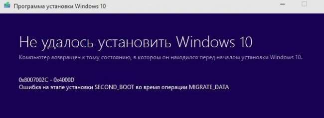 Коди помилок Windows 10 — Інструкція по виправленню