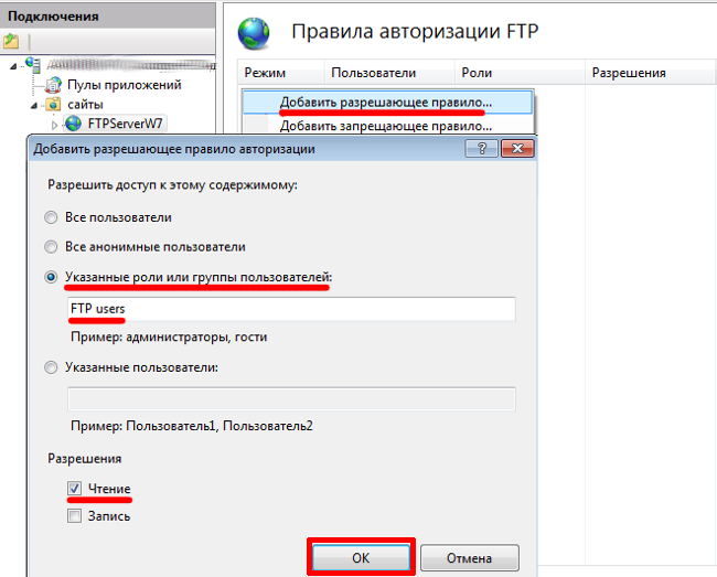 FTP сервер Windows 7: зручний спосіб зберігання та передачі даних