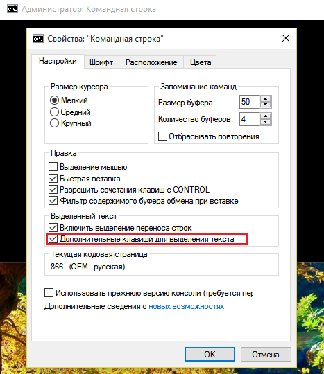Гарячі клавіші Windows 10 — список, настройки і призначення