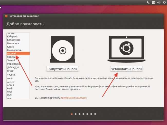 Встановлюємо Ubuntu з флешки: Як все зробити правильно