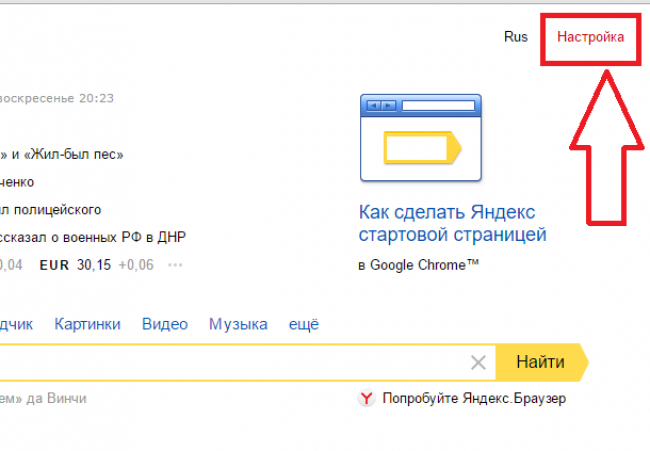 Як очистити історію пошуку в Яндексі: Кращі способи