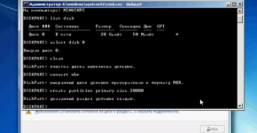 Як встановити Windows 7 на диск GPT: Докладна інструкція