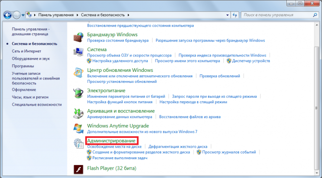 Планувальник завдань в Windows 7 і 8 – початковий рівень