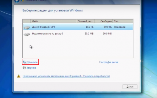 Як встановити Windows 7 на диск GPT: Докладна інструкція