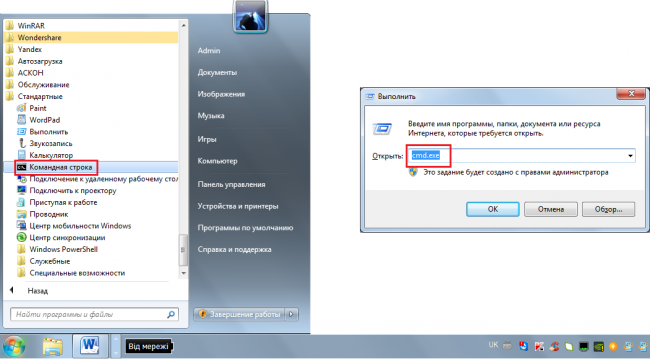 Планувальник завдань в Windows 7 і 8 – початковий рівень