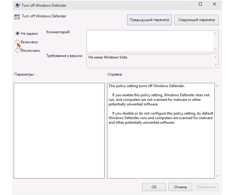 Як відключити Windows defender 10 вручну і через командний рядок?