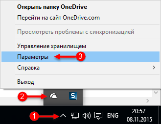 Як відключити OneDrive в Windows 10 — три простих способи