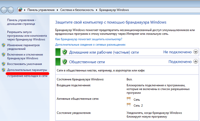 Як відключити брандмауер Windows 7?