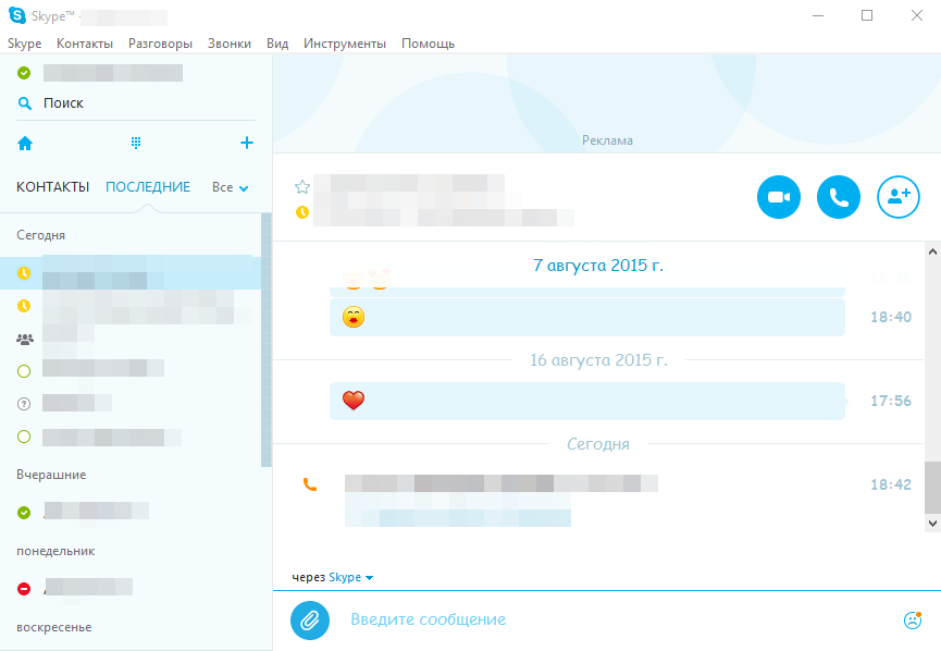 Як прибрати рекламу Skype (Скайп): 3 простих способи