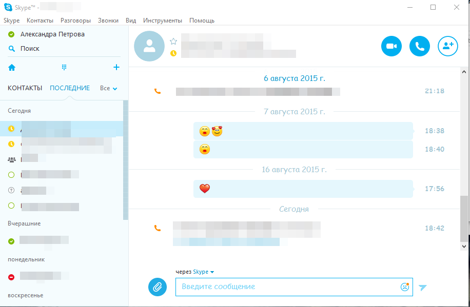 Як прибрати рекламу Skype (Скайп): 3 простих способи