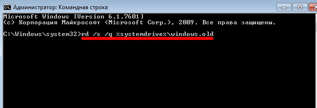 Як видалити папку Windows old?