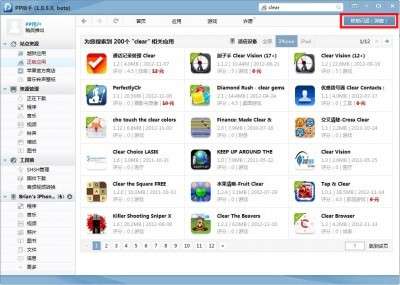 Докладне керівництво: Як встановити Tui на iPad