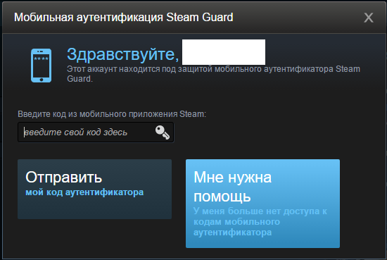 Як включити Steam Guard в Стиме — захищаємо особисті дані