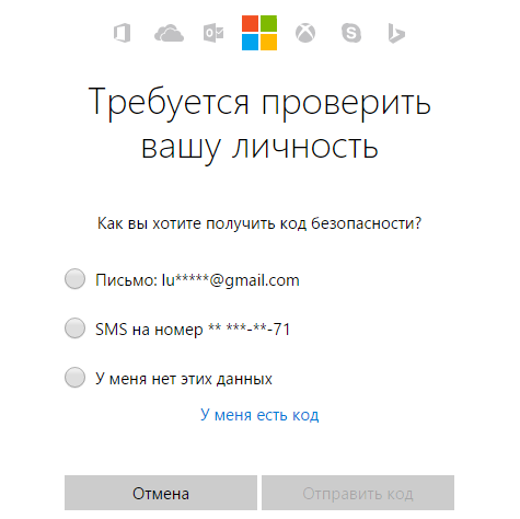 Як відновити пароль облікового запису Microsoft — Покрокові приклади