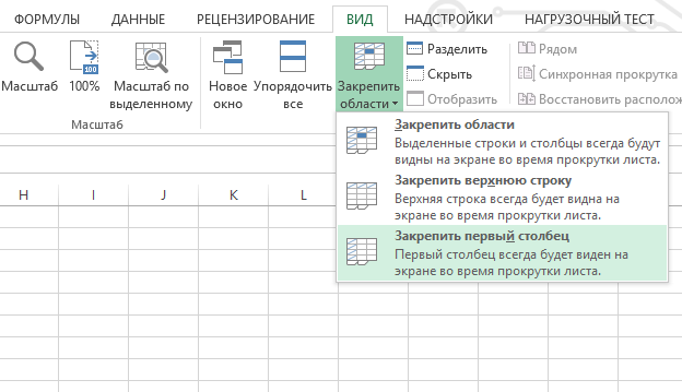 Як закріпити рядок в Excel — Докладні інструкції