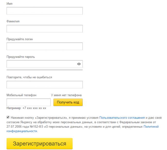 Як почитати пошту на Яндексі: Правила користування