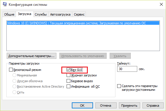 Усунення критичних помилок Windows 10: додаток Кортана, меню Пуск, KB 3081424 і KB 3081436