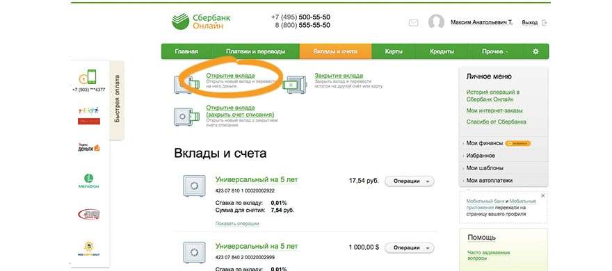 Особиста онлайн-сторінка кабінет Сбербанк: Повна інструкція! Особиста онлайн-сторінка кабінет Сбербанк: Повна інструкція!