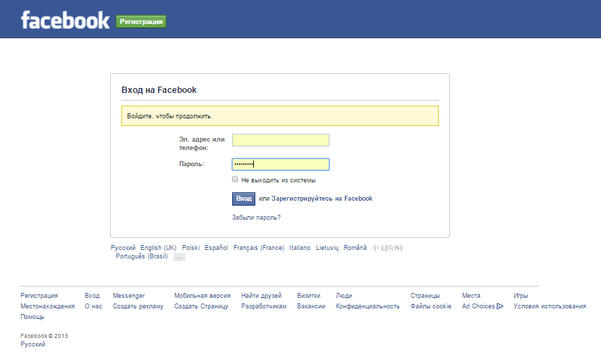 Моя сторінка на Facebook: реєстрація, можливості, видалення