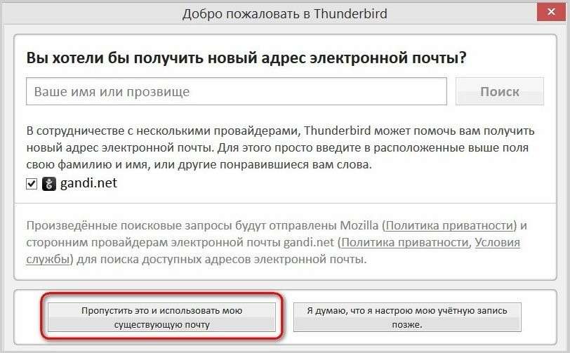 Mozilla Thunderbird: Повне керівництво користування