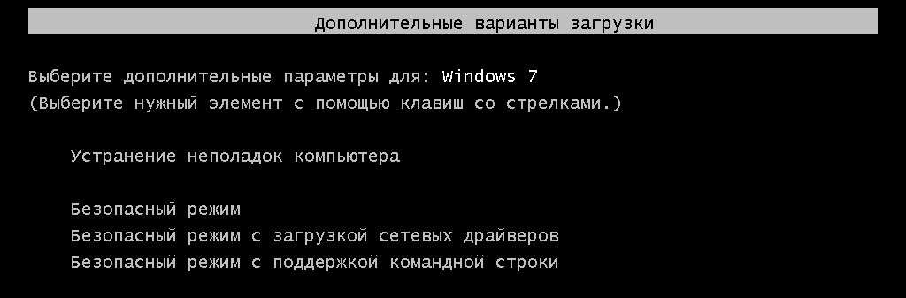 Що робити, якщо не запускається Windows 8?