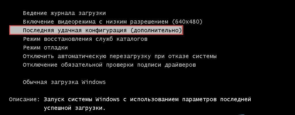 Що робити, якщо не запускається Windows 8?