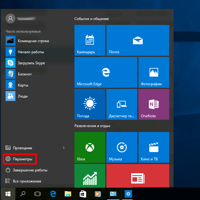 Відкат Windows 10: як відновити колишню ОС Windows 8.1/7