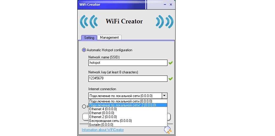 ТОП-3: Кращі програми для роздачі Wifi з ноутбука