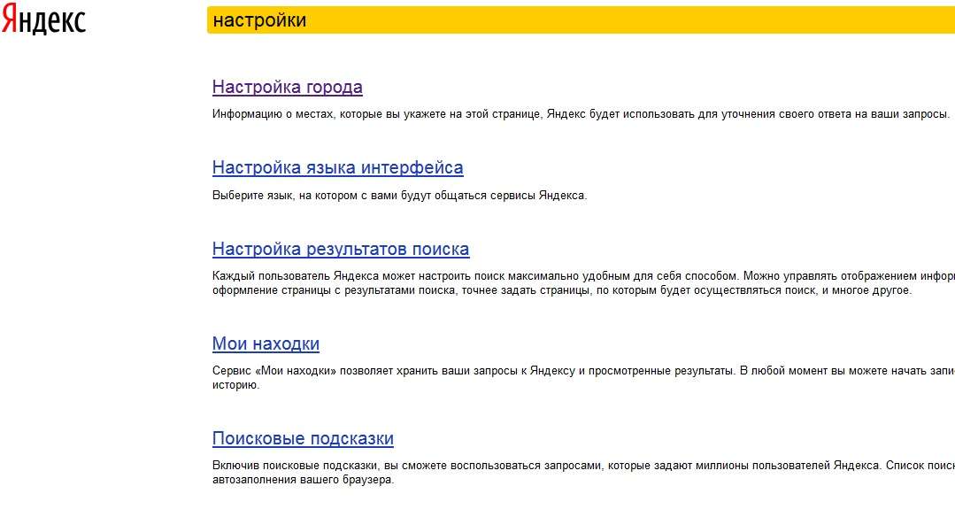 Програма передач Яндекс: як налаштувати повідомлення і не пропустити улюблену програму