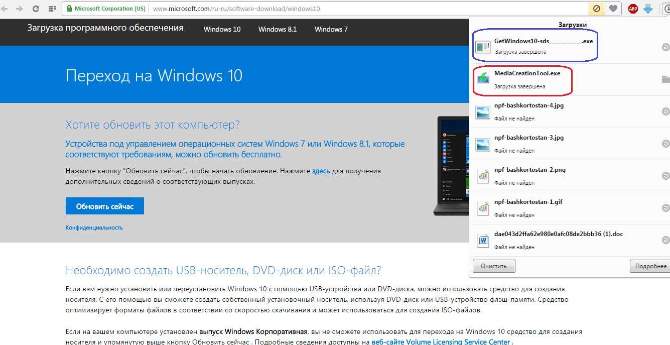 Як скачати Windows 10 з офіційного сайту Microsoft