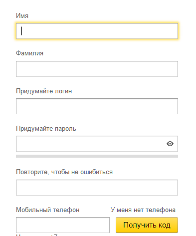 Створити електронну пошту Яндекс — Кілька способів