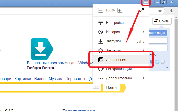 Як прибрати рекламу в браузерах Яндекс, Chrome, Opera?
