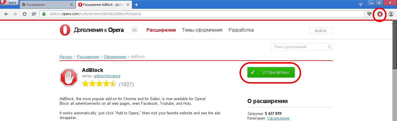 Як прибрати рекламу в браузерах Яндекс, Chrome, Opera?