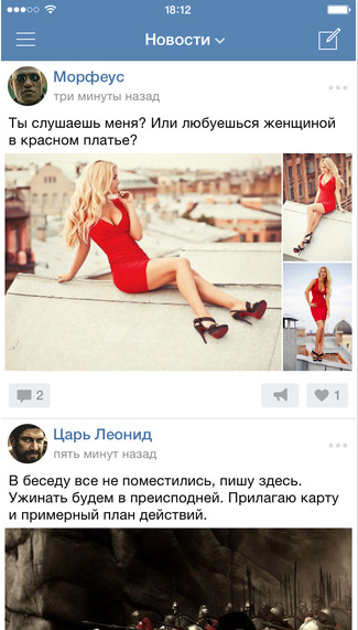 VK для iPad: новий додаток Вконтакте. Як повернути музику в ВК?