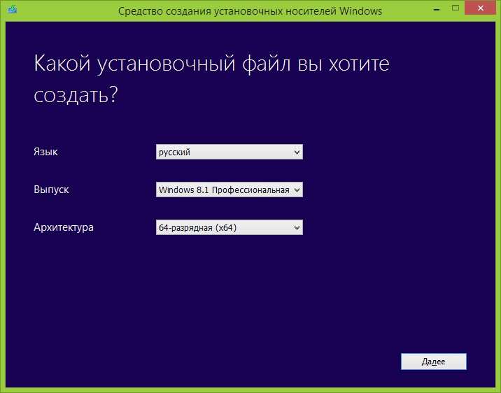 Де завантажити Windows 8 Оригінальний образ?