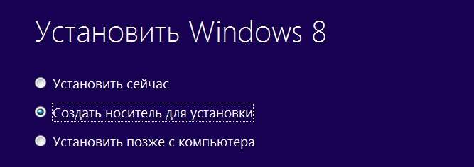 Де завантажити Windows 8 Оригінальний образ?