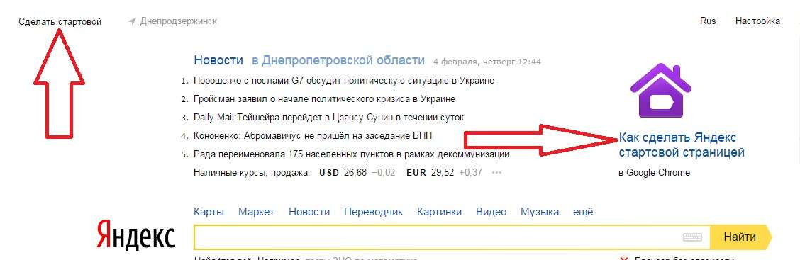 Яндекс головна сторінка: Докладний огляд